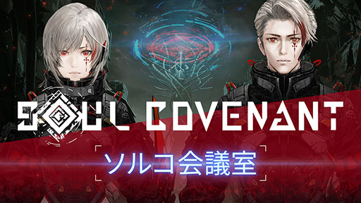 ꡼ No.007 | ͸Ȱβ褦ɵᤷVRSOUL COVENANTסȯ䡣SteamPS VR2Ǥ425ޤ10󥪥