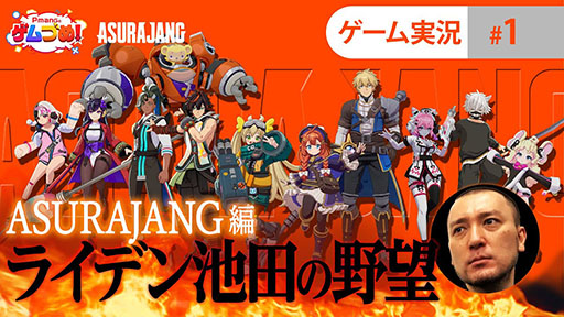 画像ギャラリー No.002のサムネイル画像 / 「ASURAJANG(仮称)」,最新版を日本時間6月11日にスタートするSteam Nextフェスで公開。6月7日,11日には特番の生配信も予定