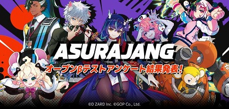 ꡼ No.001 | ڥХȥASURAJANGסץ¥ƥȤΥ󥱡ȷ̤üԤ92󤬥ݥƥ֤ʰոեɥХå