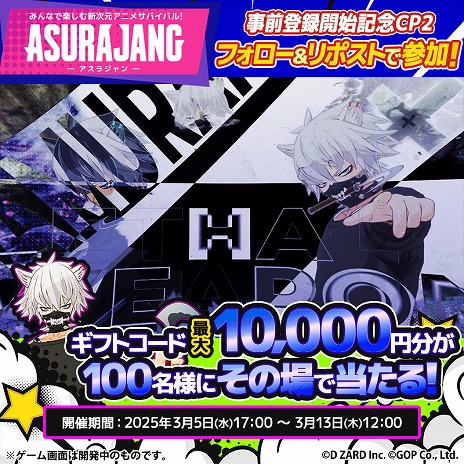 ꡼ No.010 | ڥХȥASURAJANGסץ¥ƥȤΥ󥱡ȷ̤üԤ92󤬥ݥƥ֤ʰոեɥХå