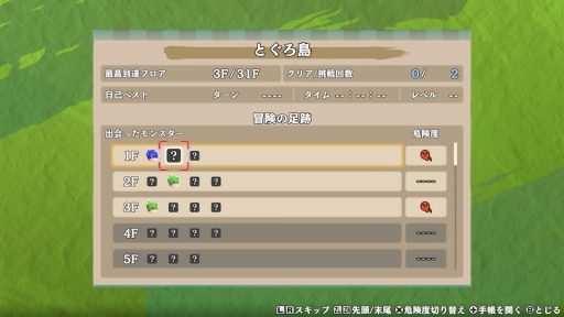 画像ギャラリー No.006のサムネイル画像 / モンスターに変身? 満腹で攻略を目指すダンジョン? 「不思議のダンジョン 風来のシレン6 とぐろ島探検録」で遊びたっぷりの旅に出よう【PR】