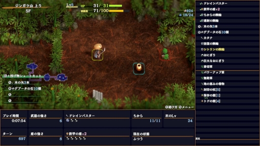 画像ギャラリー No.014のサムネイル画像 / モンスターに変身? 満腹で攻略を目指すダンジョン? 「不思議のダンジョン 風来のシレン6 とぐろ島探検録」で遊びたっぷりの旅に出よう【PR】