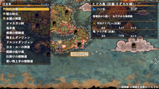 画像ギャラリー No.015のサムネイル画像 / モンスターに変身? 満腹で攻略を目指すダンジョン? 「不思議のダンジョン 風来のシレン6 とぐろ島探検録」で遊びたっぷりの旅に出よう【PR】