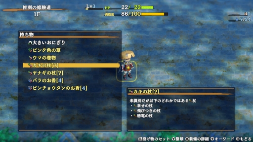 画像ギャラリー No.019のサムネイル画像 / モンスターに変身? 満腹で攻略を目指すダンジョン? 「不思議のダンジョン 風来のシレン6 とぐろ島探検録」で遊びたっぷりの旅に出よう【PR】