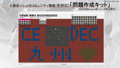 ꡼ No.010Υͥ / Υץ꡼˼줿饤Ѥۤ륳ߥ˥ƥǽνȯۤȤϡCEDECKYUSHU 2024