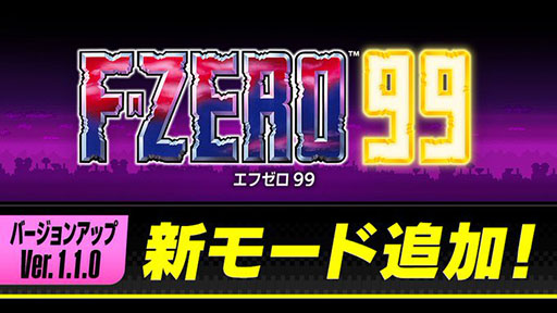 ꡼ No.001 | ġF-ZEROפΥ롼ǥ饤郎Ǥ롣F-ZERO 99פ1129Ver.1.1.0إåץǡ
