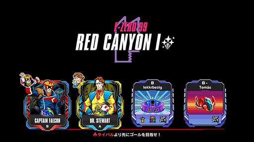 画像ギャラリー No.002のサムネイル画像 / 「F-ZERO 99」に“キャプテン ファルコン”ら歴戦のパイロットたちが参戦。更新データVer.1.4.0,本日配信