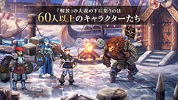 画像ギャラリー No.003のサムネイル画像 / アトラス×ヴァニラウェアの新作SRPG「ユニコーンオーバーロード」,本日発売。ローンチトレイラーも公開に