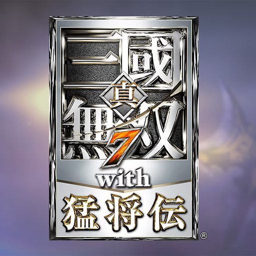 画像ギャラリー No.006のサムネイル画像 / 「三國志8 REMAKE」が20%オフ,「Fate/Samurai Remnant」が50%オフ。コーエーテクモのPC/Xbox向け「旧正月セール」が開催中