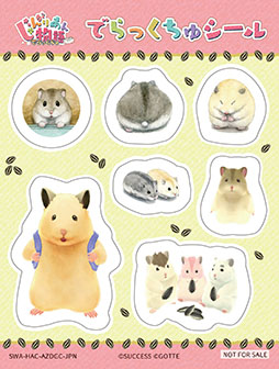 画像ギャラリー No.013のサムネイル画像 / ハムスター育成SLG「じゃんがりあん物語 でらっくちゅ」,本日発売。ゲーム本編と4つのダウンロードコンテンツをひとまとめに