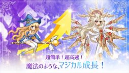 魔法少女のそだてかた:放置系RPG