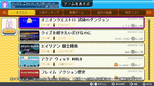 画像ギャラリー No.010のサムネイル画像 / 質問に答えていくだけで簡単に野田ゲーが作れる「スーパー野田ゲーMAKER」,12月19日発売。先行プレイ体験会を12月17日に実施