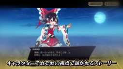 東方幻想エクリプス