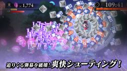 東方幻想エクリプス