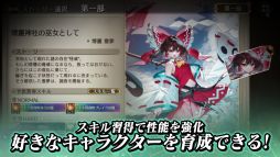 東方幻想エクリプス