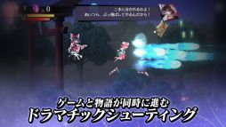 東方幻想エクリプス