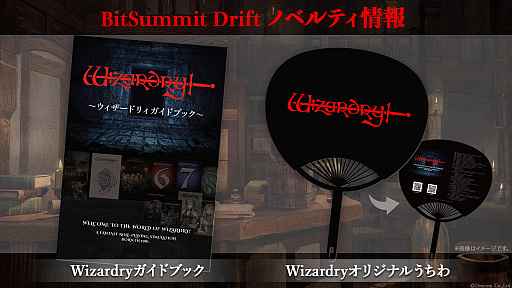 ꡼ No.004 | BitSummit DriftˡWizardryץ֡ŸᥤǡWizardry: Proving Grounds of the Mad Overlord׻ͷŸ䥰å»