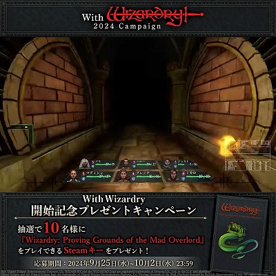 ꡼ No.009 | ɥꥳࡤWizardry43ǯǰڡWith Wizardry1Ƥ򳫻ϡᥤDL