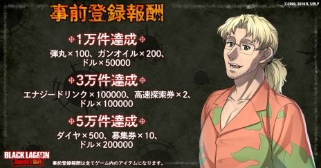 ꡼ No.004Υͥ / BLACK LAGOON Heaven's ShotסƥPVХ饤٥륿إ󥼥ȥ졼ƥλѤǧǤ