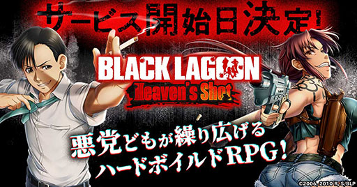 BLACK LAGOON Heaven's Shotסӥ127˷ꡣϿڡⳫ