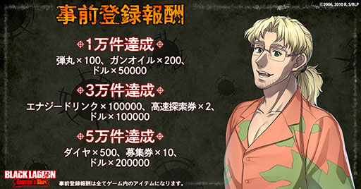 ꡼ No.003 | BLACK LAGOON Heaven's Shotסӥ127˷ꡣϿڡⳫ