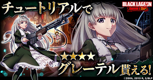 ꡼ No.002 | TV˥BLACK LAGOON׽ΥಽʡBLACK LAGOON Heaven's Shotסӥ