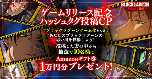 ꡼ No.005 | TV˥BLACK LAGOON׽ΥಽʡBLACK LAGOON Heaven's Shotסӥ