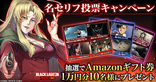꡼ No.006 | TV˥BLACK LAGOON׽ΥಽʡBLACK LAGOON Heaven's Shotסӥ