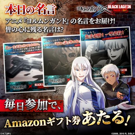 ꡼ No.006 | BLACK LAGOON Heaven's Shotס̡֥󥬥ɡפȤΥܤ򳫻ϡץ쥤֥륭饯Ȥơ֥פȡ֥ʡפо