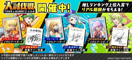 ꡼ No.009 | ֥եȥ   -륿ʥƥ֡ߥơ-סߡTIGER & BUNNY 2ץܤ312˳ϡ֥롼餬