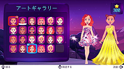 お姫様バブル話 (Princess Bubble Story)