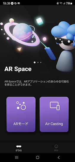 ꡼ No.037 | ܤ̤Ȥᡪ AR/ޡȥ饹XREAL Air 2 ProפäƤɤʤΤǲǤ롩PR