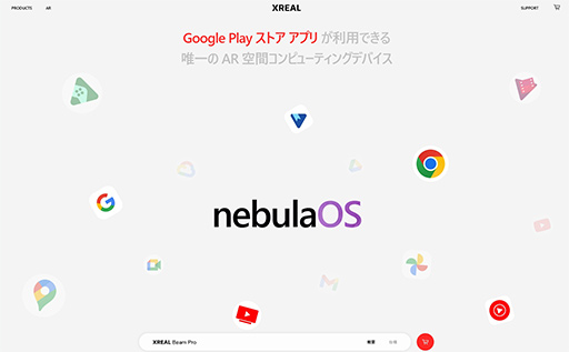 ꡼ No.008 | 󥰥饹ǥץ쥤ȤĤʤǶּ̿ӥǥ¸XREAL Beam ProפϤʤΤCEOʹƤߤ