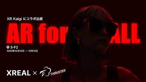 ���������꡼ No.001�Υ���ͥ������ / AI�١�����3D���������äǤ��륵���ӥ��򥵥󥰥饹���ǥ����ץ쥤���θ�����XR Kaigi�פ�XREAL��THRUSTER���ǥ����Ϫ