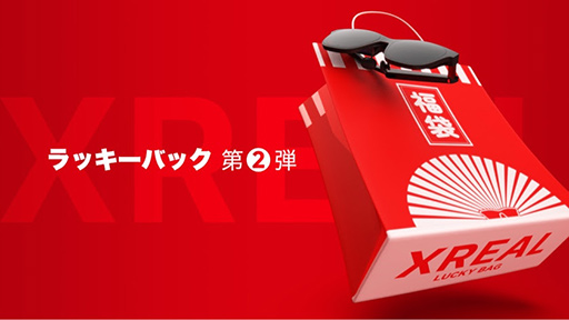 ���������꡼ No.001�Υ���ͥ������ / ���󥰥饹���ǥ����ץ쥤��XREAL Air 2�������ʡ�ޤ����̸���ȯ��