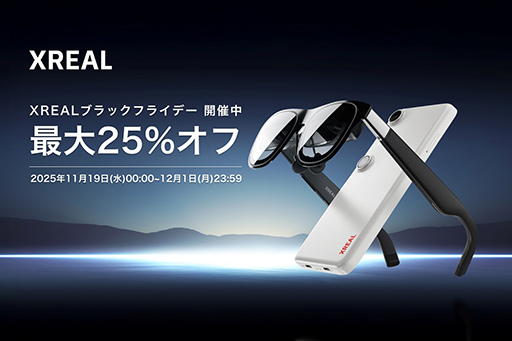 ���������꡼ No.001�Υ���ͥ������ / ���󥰥饹���ǥ����ץ쥤�����25�������㤨���XREAL �֥�å��ե饤�ǡ��פ�11��19���˥�������