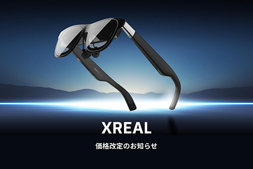 サングラス型ディスプレイ「XREAL One」が7000円の値下げ