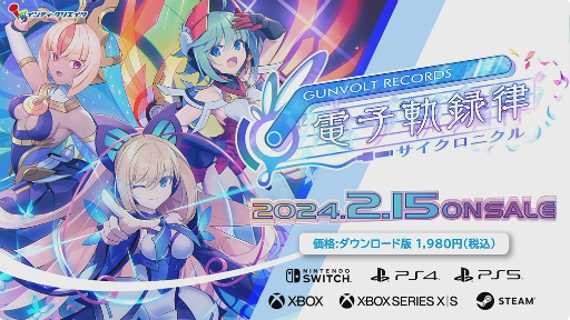 ꡼ No.012 | TGS2023ϥ꡼βɱ롣GUNVOLT RECORDS ŻҵϿΧפΥǥץ쥤ȥߥ˥饤֤Ϫ줿ơ٥ȤͤϤ