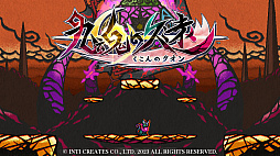 画像ギャラリー No.006のサムネイル画像 / 「GUNVOLT RECORDS 電子軌録律」「幻日のヨハネ」「九魂の久遠」をデジゲー博2023に試遊出展。「蒼き雷霆 鎖環」ファンディスクを先行販売