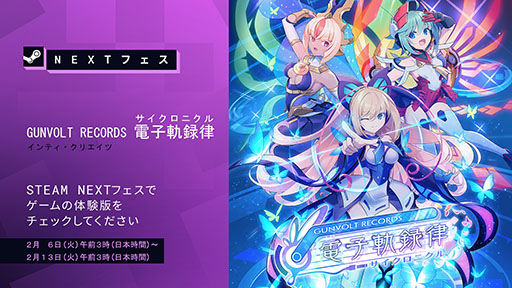 ���������꡼ No.001�Υ���ͥ������ / ��GUNVOLT RECORDS �Żҵ�ϿΧ�סֶ庲�εױ�פΥǥ⤬Steam Next�ե����Ǹ�����