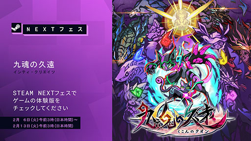 ���������꡼ No.002�Υ���ͥ������ / ��GUNVOLT RECORDS �Żҵ�ϿΧ�סֶ庲�εױ�פΥǥ⤬Steam Next�ե����Ǹ�����