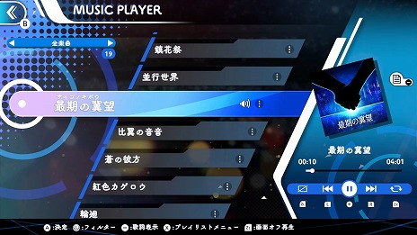 ꡼ No.011Υͥ / ꥺॲGUNVOLT RECORDS ŻҵϿΧDLC֥󥰥ѥå(1)ۿϡȿϤ4ʤϿ