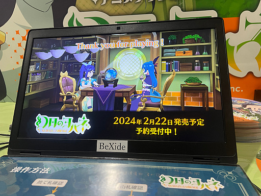 ���������꡼ No.017�Υ���ͥ������ / ��TGS2023�ϥ����ɤ��臘��ϥ͡��ָ����Υ�ϥ� -NUMAZU in the MIRAGE-�פϡ������̥�Ϥ��äפ�ǥ����ʥ�����������ħ�Υǥå����۷��������饤��