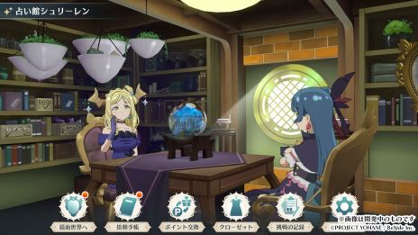 画像ギャラリー No.007のサムネイル画像 / PC/PS5「幻日のヨハネ - NUMAZU in the MIRAGE -」,第1章のストーリーとマップが楽しめる体験版を配信開始