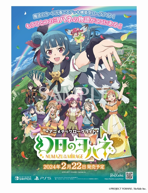画像ギャラリー No.006のサムネイル画像 / 「幻日のヨハネ - NUMAZU in the MIRAGE -」発売記念イベントを2月23日に秋葉原で開催。小林愛香さんのサイン色紙などが当たる抽選会を実施