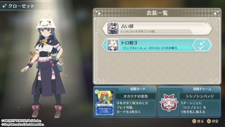 画像ギャラリー No.005のサムネイル画像 / PS5版「幻日のヨハネ - NUMAZU in the MIRAGE -」×「どこでもいっしょ」,ヨハネのコスチューム「トロ帽子」を期間限定で無料配布