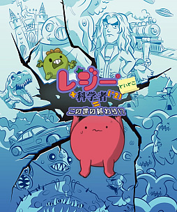 ���������꡼ No.002�Υ���ͥ������ / �֥쥸���Ȥ��Ȥ��ܲʳؼ�[��2]=�������ν����!?�פ�2025ǯ��Ⱦ�˥�꡼������������ॷ�祦�������������ʥ�����⡼�ɤ��ɲä�