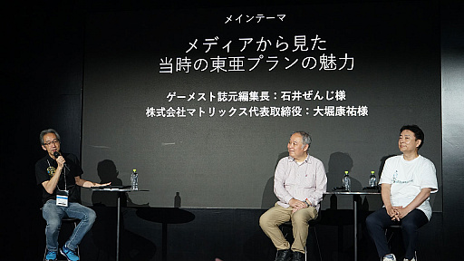 ���������꡼ No.002�Υ���ͥ������ / ��TGS2023�ϸ������᥹���Խ�Ĺ�����ޥ�����BASIC�ޥ������ACô������롤�찡�ץ��Ȥ����᡼�����ϲ����ä��Τ�