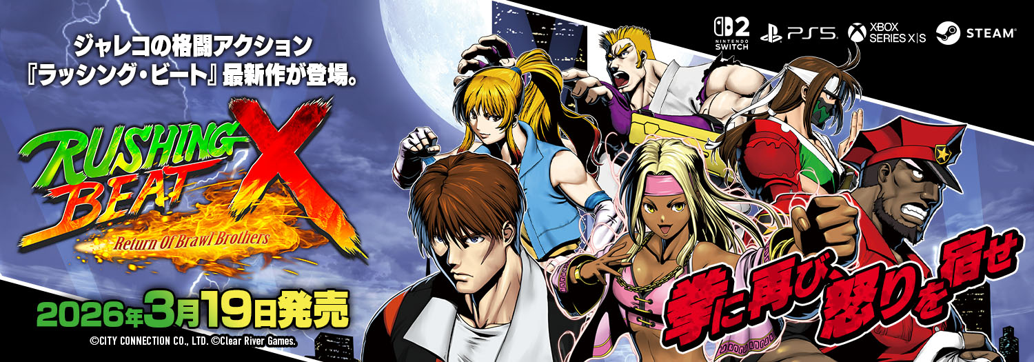 ꡼ No.001 | RUSHING BEAT X: Return Of Brawl Brothersס2026ǯ319ȯ䡣꡼2ܤ3ܤΤĤʤȡ꡼