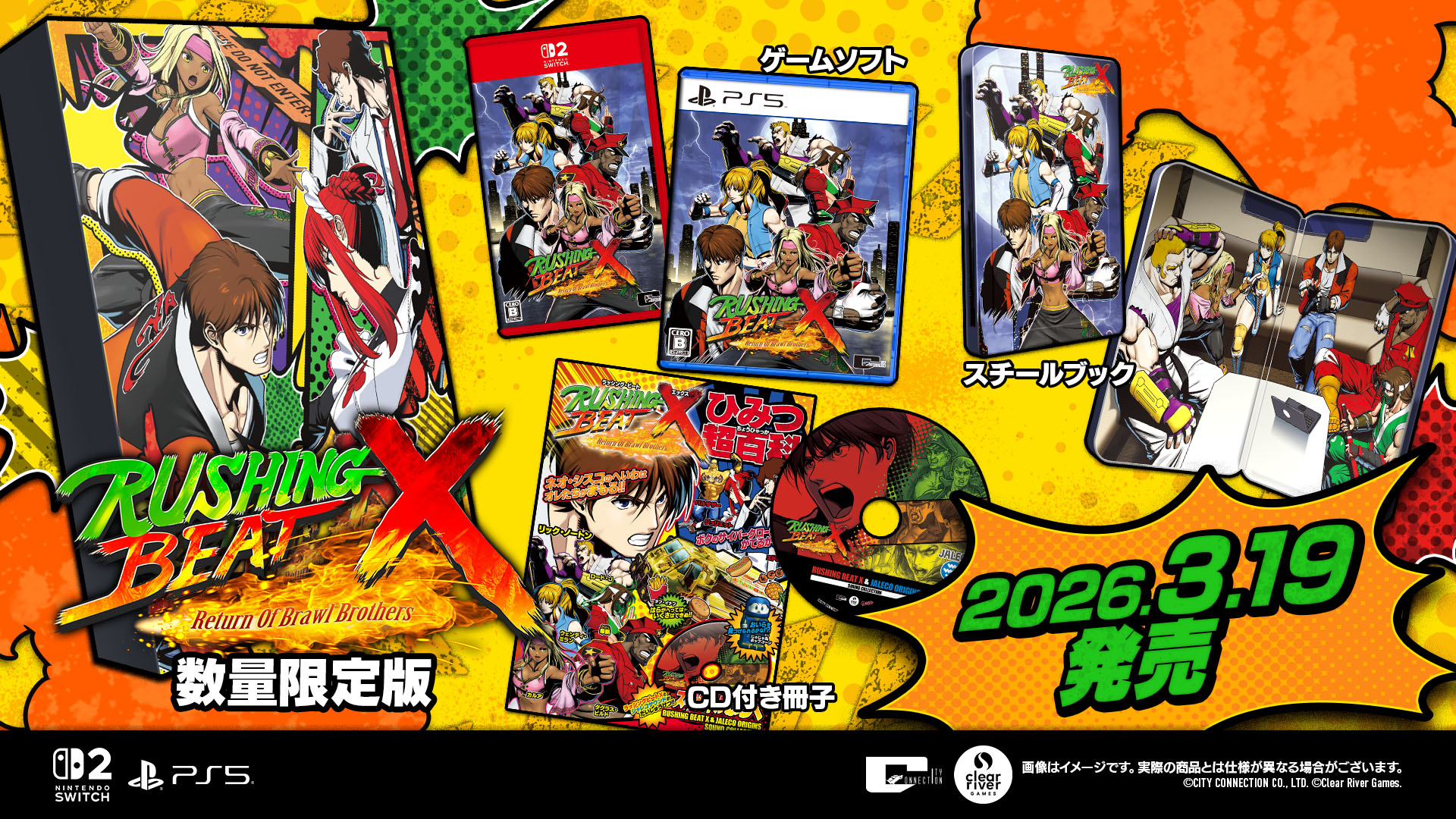 ꡼ No.014 | RUSHING BEAT X: Return Of Brawl Brothersס2026ǯ319ȯ䡣꡼2ܤ3ܤΤĤʤȡ꡼